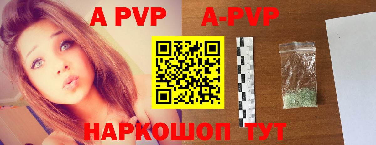 Alpha PVP крисы CK Десногорск