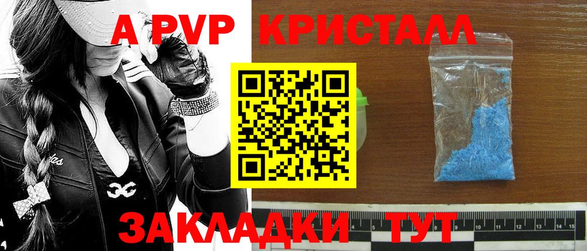 Десногорск  даркнет сайт  A-PVP кристаллы  Вход с VPN  Alpha PVP крисы CK 