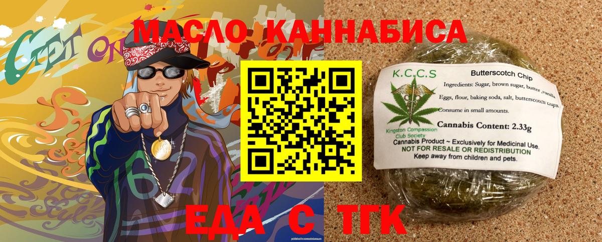 Cannafood марихуана Десногорск