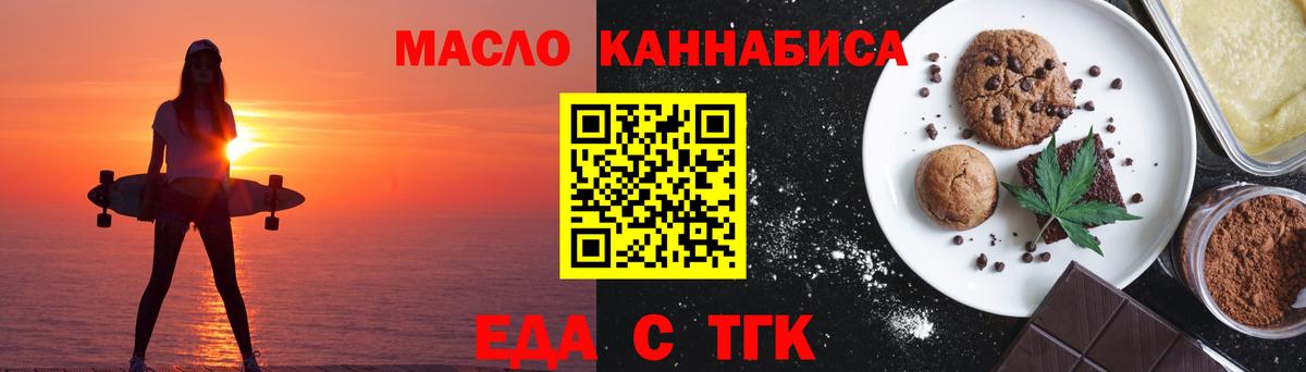 Cannafood марихуана  Вход с VPN  Десногорск 