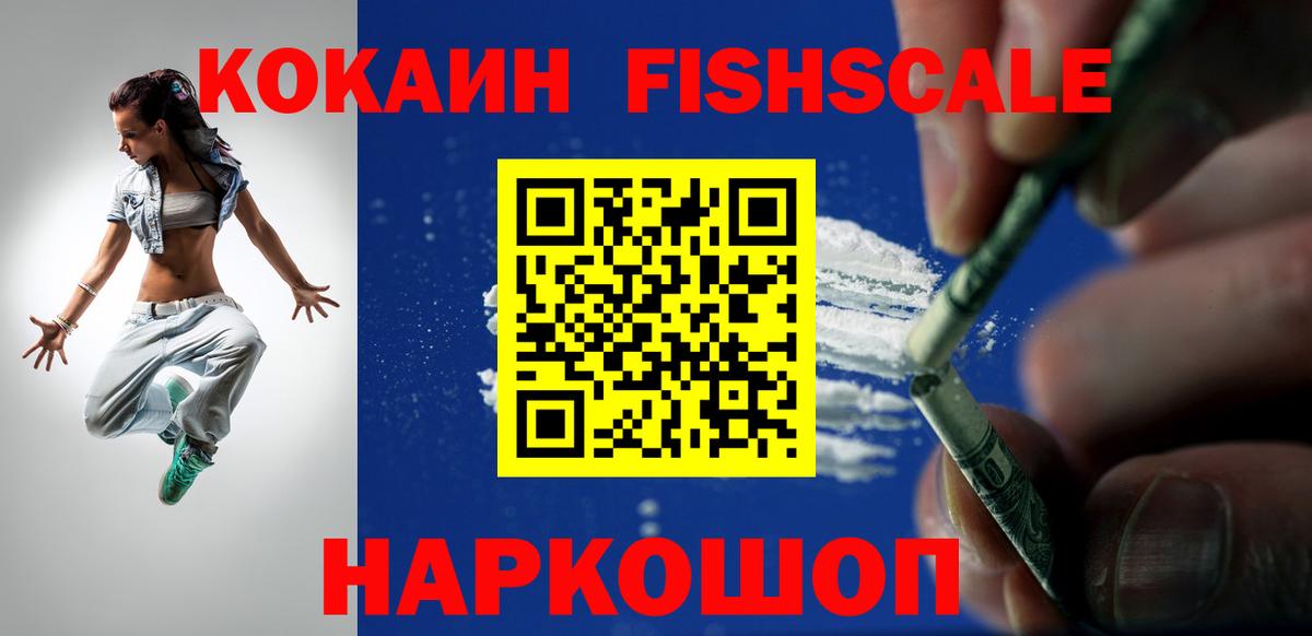 КОКАИН  Вход с VPN  COCAIN 97%  Десногорск  Кокаин Эквадор 