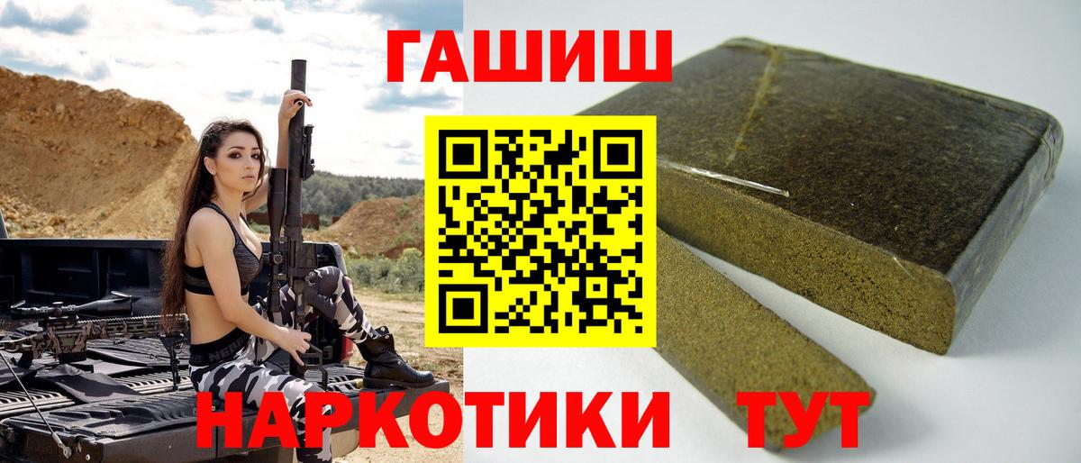 Десногорск  Гашиш  Вход с VPN  купить   Гашиш Изолятор 