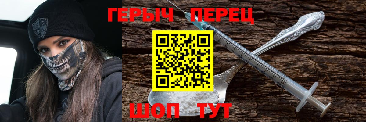 Десногорск  ГЕРОИН герыч  Вход с VPN 