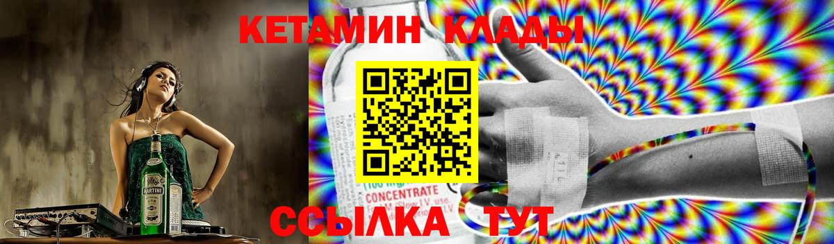 КЕТАМИН ketamine  Вход с VPN  КЕТАМИН ketamine  Десногорск 