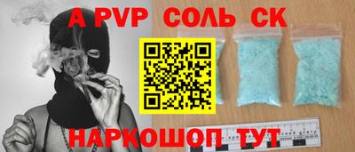 ALPHA-PVP Железноводск