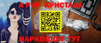 ALPHA-PVP Железноводск