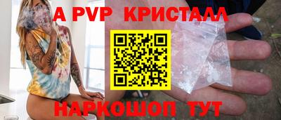 ALPHA-PVP Железноводск