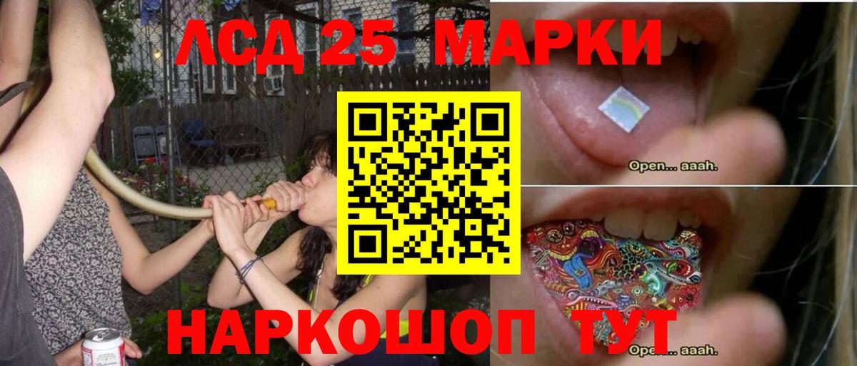 LSD-25 экстази  Вход с VPN  Лсд 25 экстази кислота  Десногорск  LSD-25 экстази кислота 