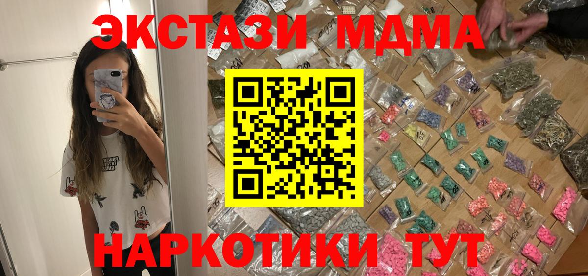 МДМА молли  MDMA  Десногорск  Вход с VPN  MDMA VHQ 