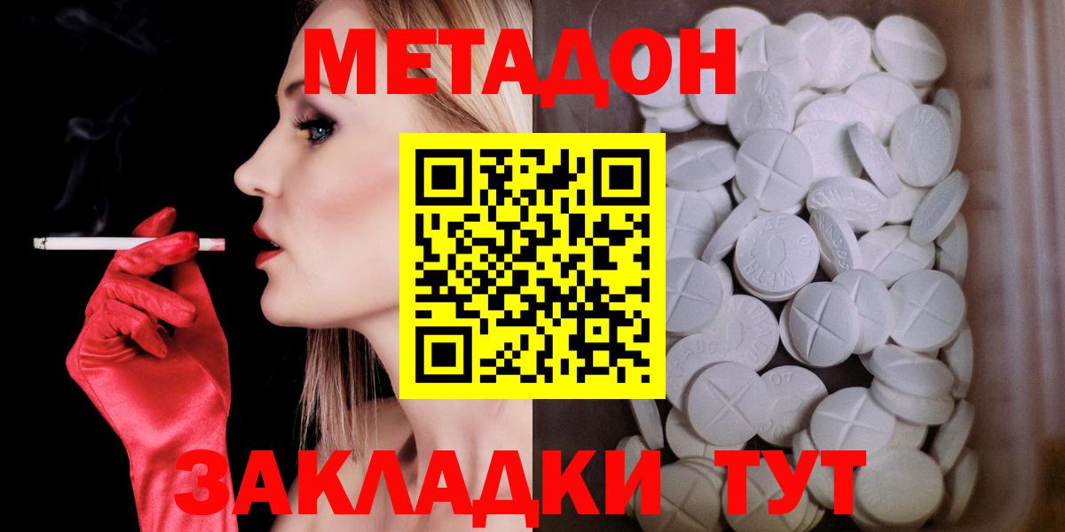 Десногорск  МЕТАДОН methadone  Вход с VPN 