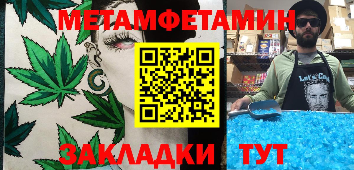 Метамфетамин кристалл Десногорск