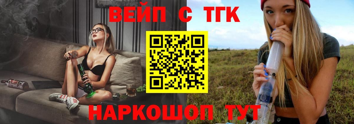 Десногорск  Дистиллят ТГК концентрат  Вход с VPN  ТГК концентрат 