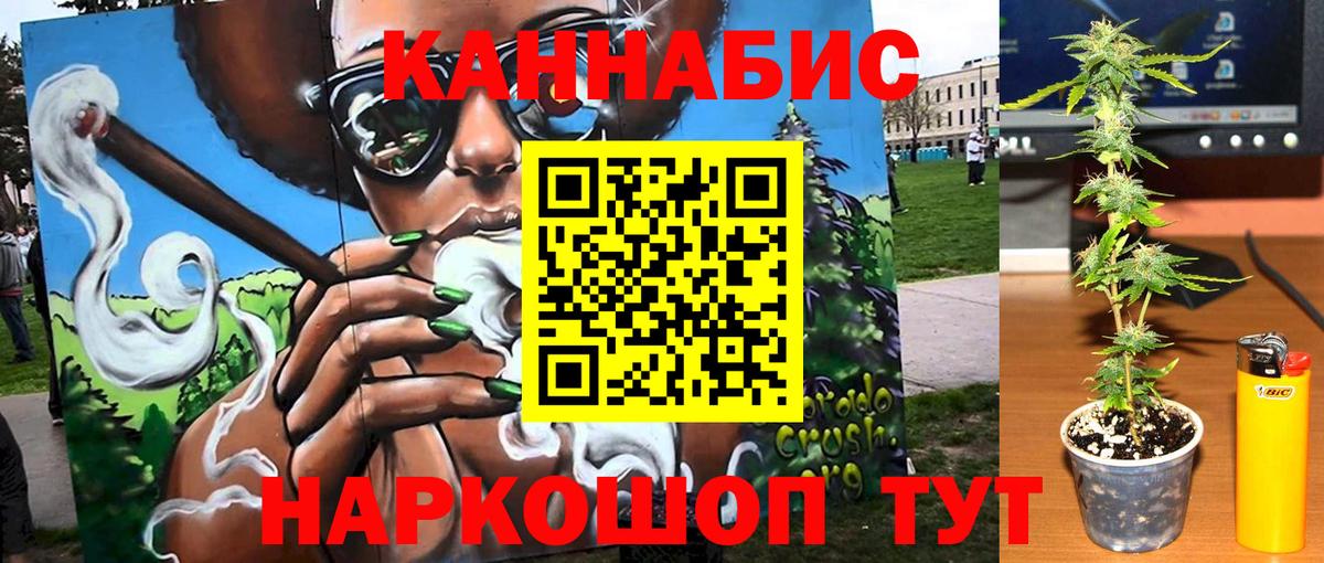 Марихуана семена  Канабис конопля  Вход с VPN  Десногорск 